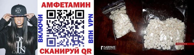 Амфетамин VHQ купить наркотик Салехард