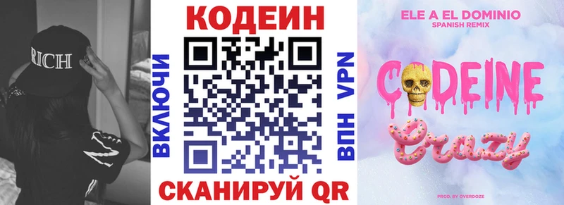 Кодеиновый сироп Lean напиток Lean (лин)  Салехард 