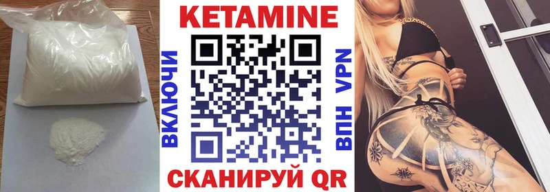 КЕТАМИН VHQ  Салехард 
