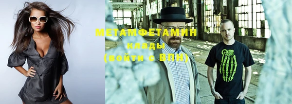 первитин Армянск