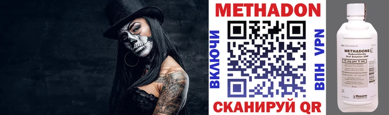 Метадон VHQ Салехард